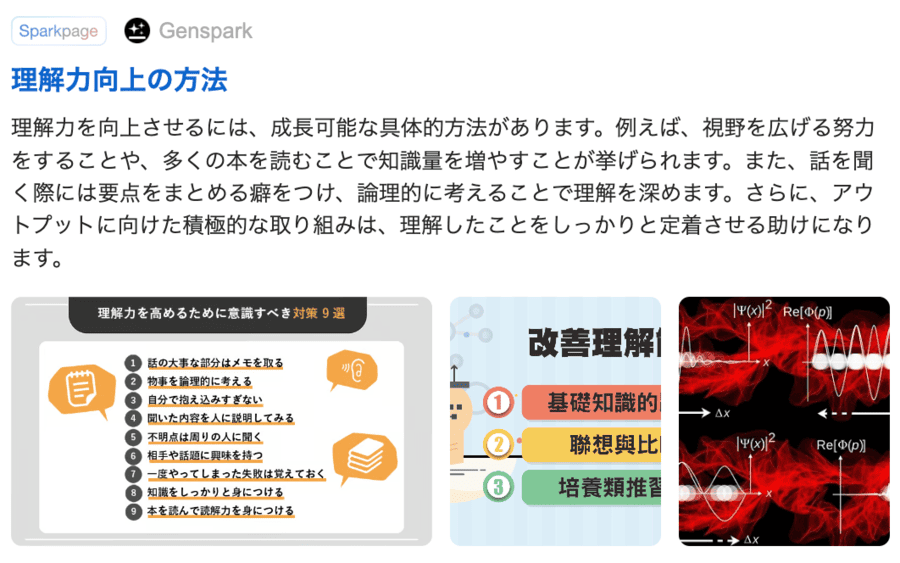 Sparkpageを参照する