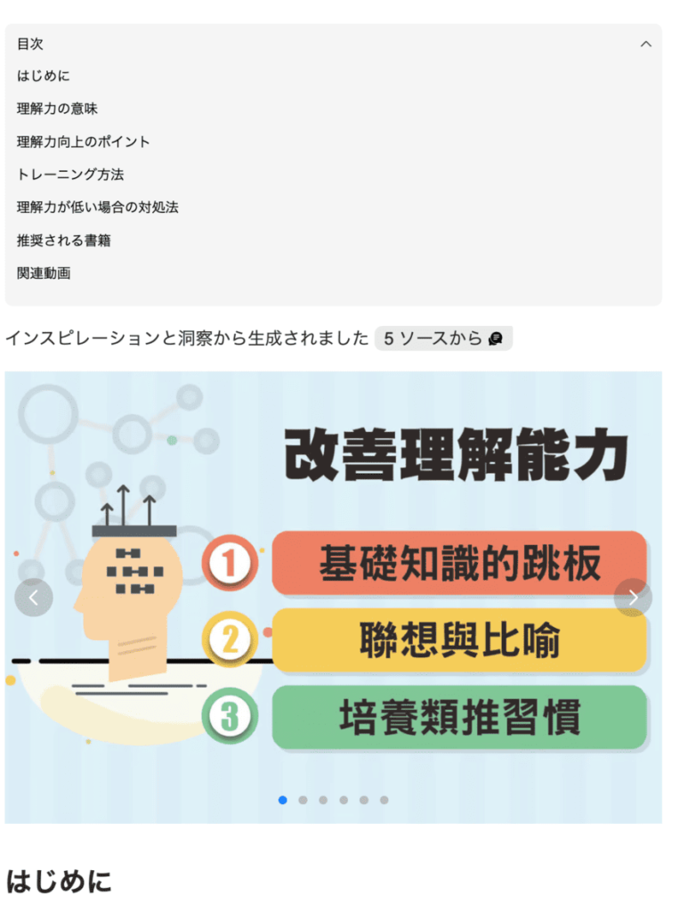 Sparkpageを参照する