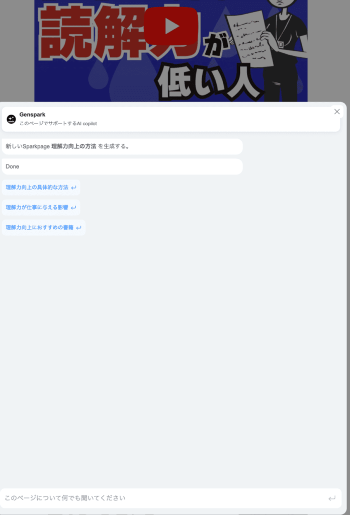 AIコパイロット機能に質問する