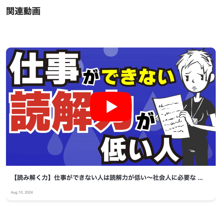 動画やイラストを含んだ情報を得られる