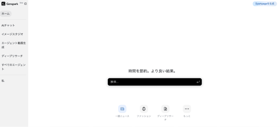 検索キーワードを入れる