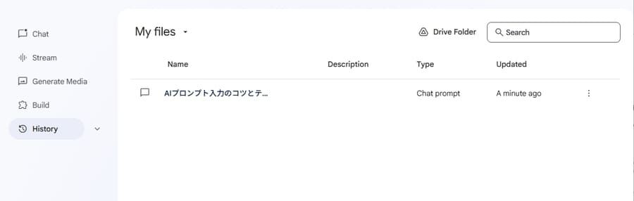 Googleドライブ連携画面
