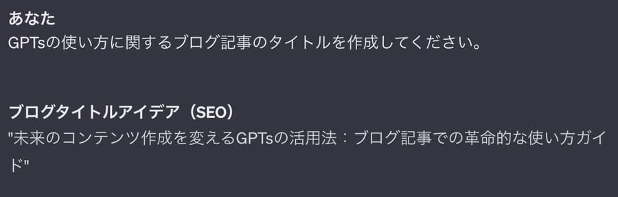 ブログタイトルアイデア(SEO)