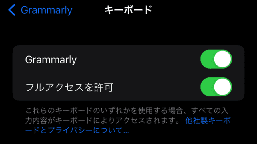iPhoneのキーボード設定画面