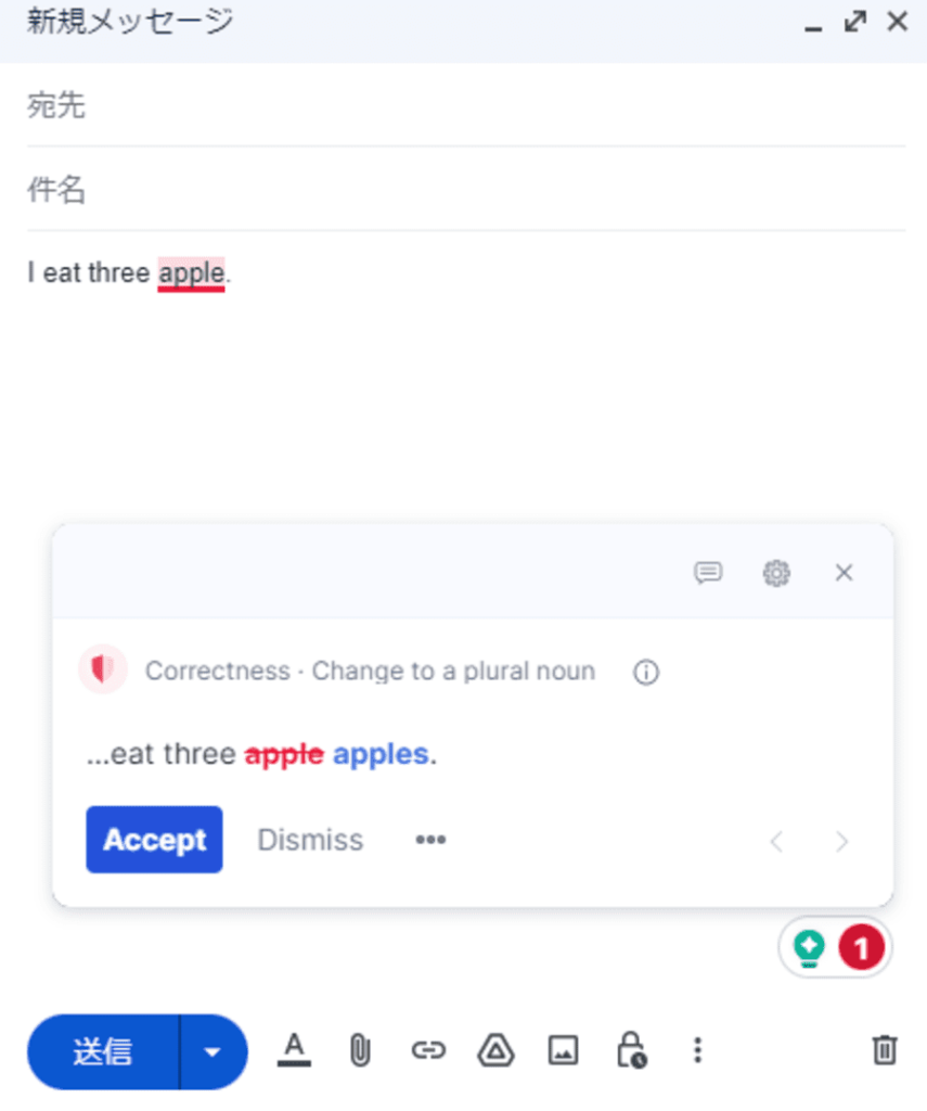 メールツールでGrammarlyを使用する様子