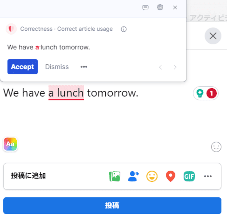 GrammarlyをSNSで使う様子
