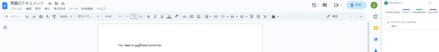 GoogleドキュメントでGrammarlyを使う様子