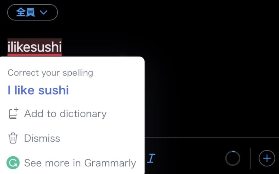 GrammarlyをX(Twitter)で使う様子