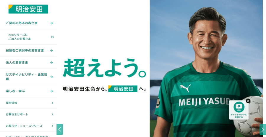AIを導入する明治安田生命