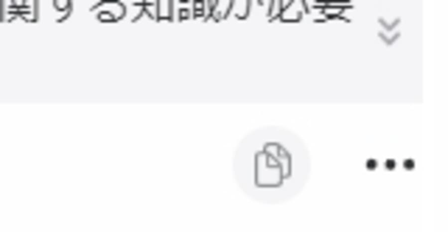 YouChatスマホアプリから参考サイトの表示や回答に評価する際に押すボタン