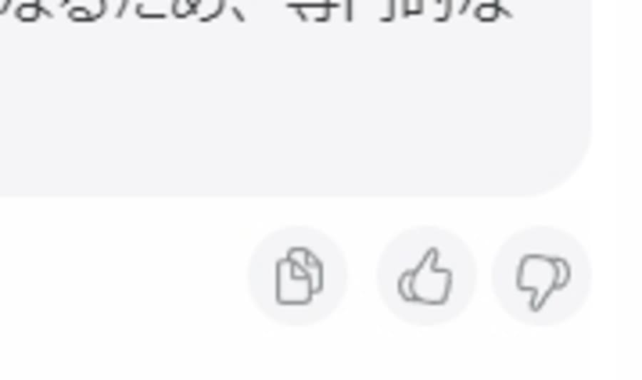 YouChatにはLikeまたはdislikeのアイコンを押すことで、AIに回答の良し悪しを学習させられる