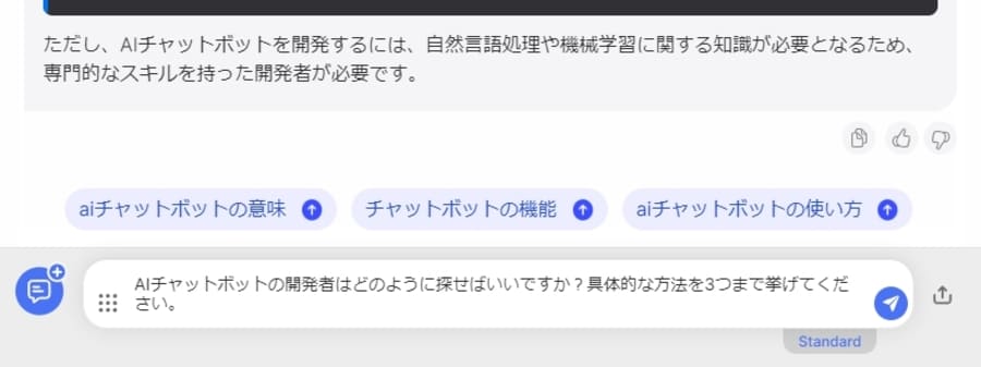 YouChatに追加で質問している画像