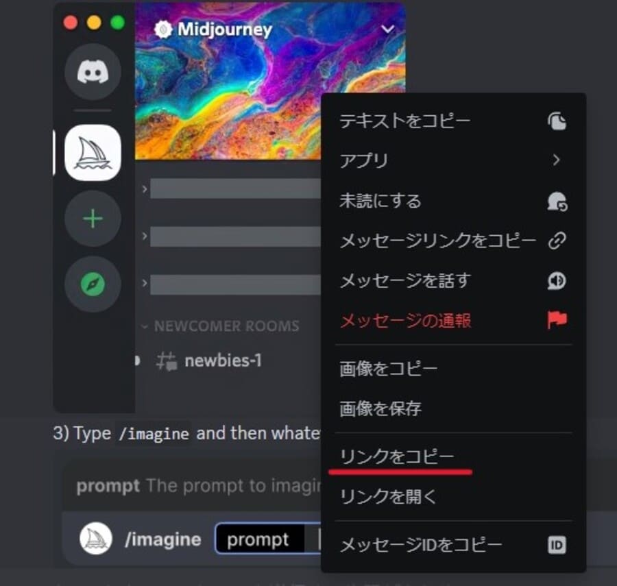 Midjourney画像設定画面