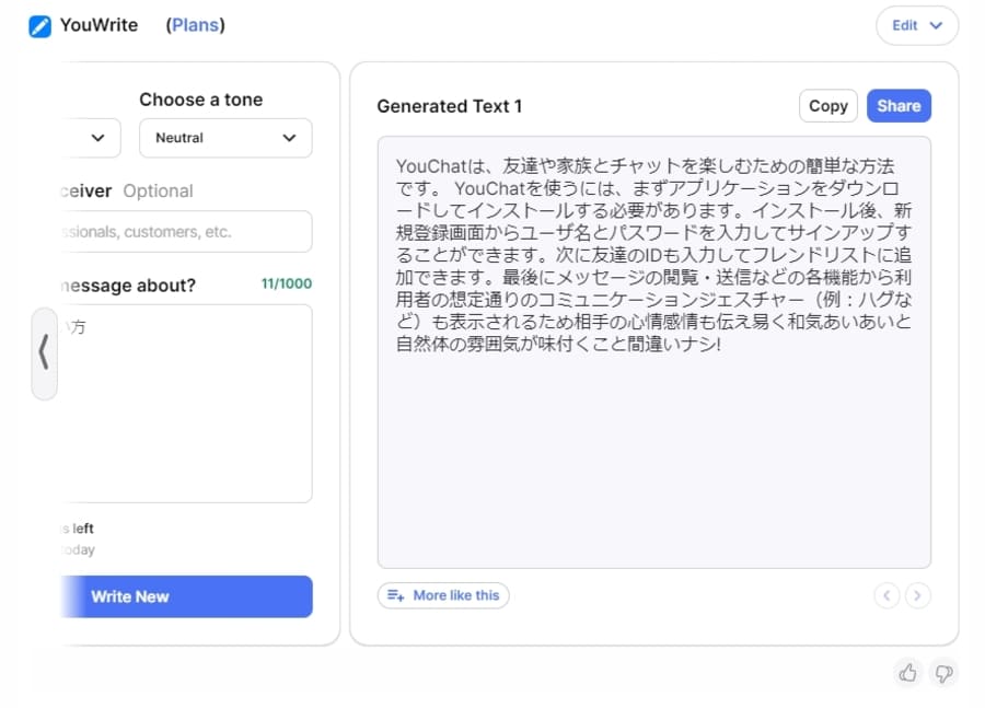 YouWriteで生成された文章