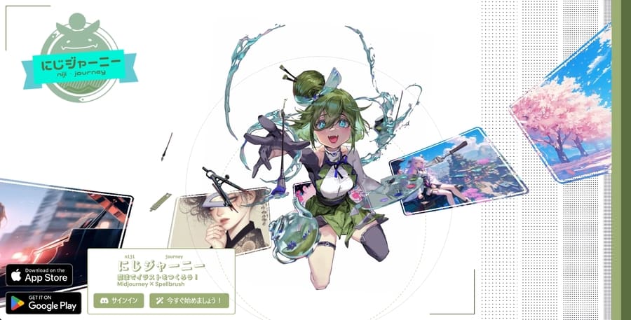 にじジャーニー