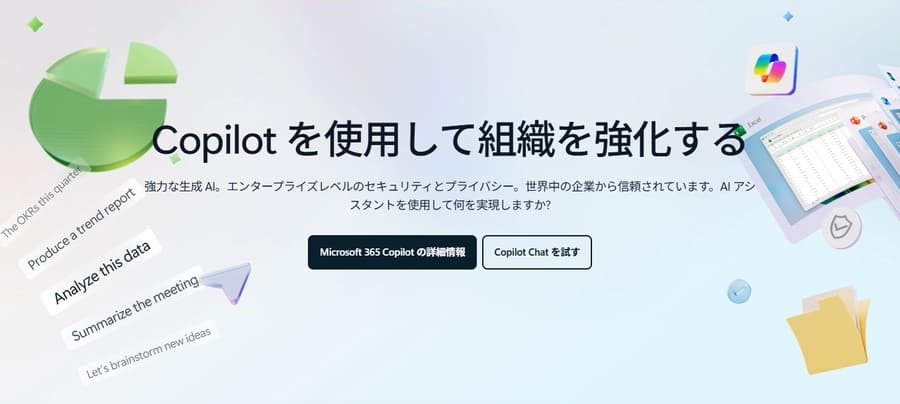 Microsoft Copilot