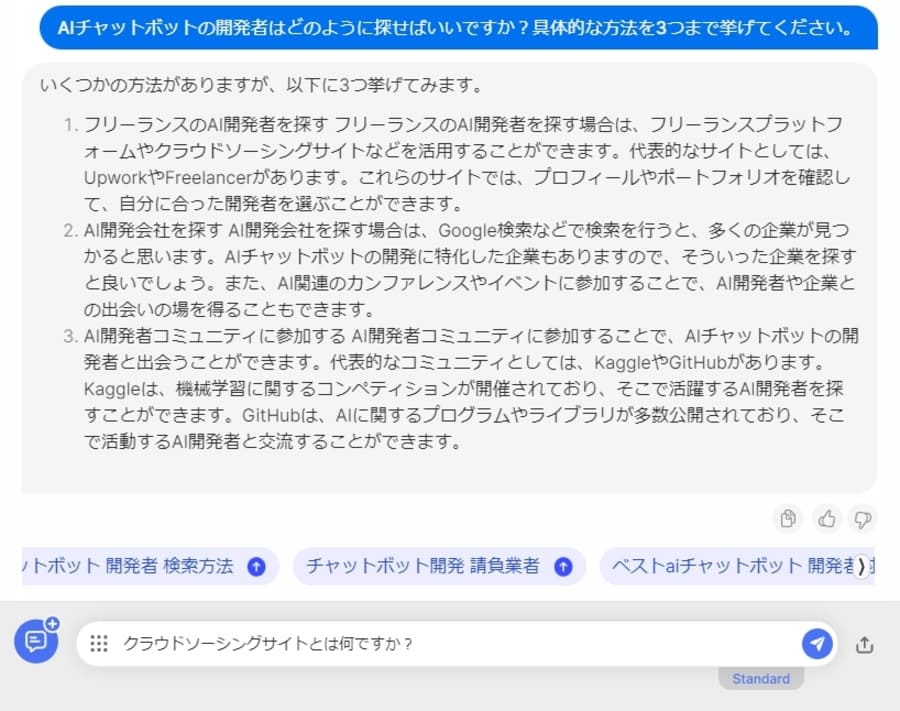 YouChatに追加で質問した際に生成された画像
