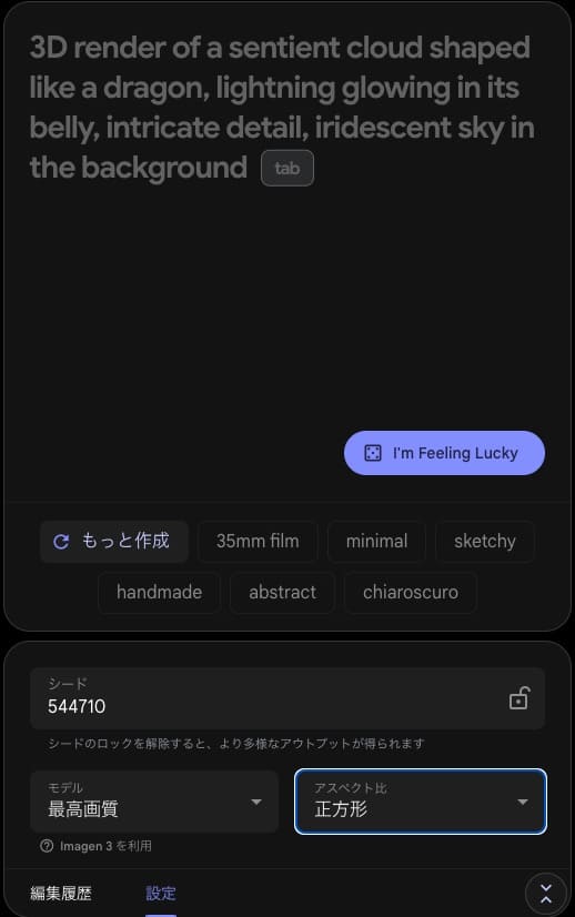 シード値とは?