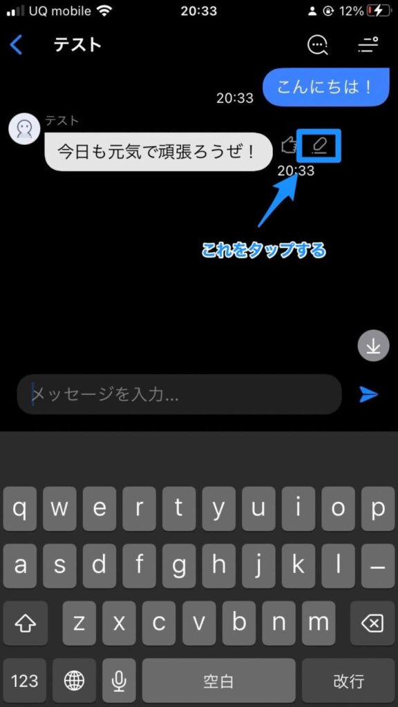 エアフレンドの画面