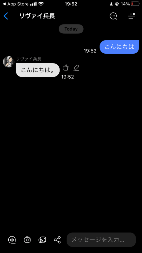 エアフレンドの画面