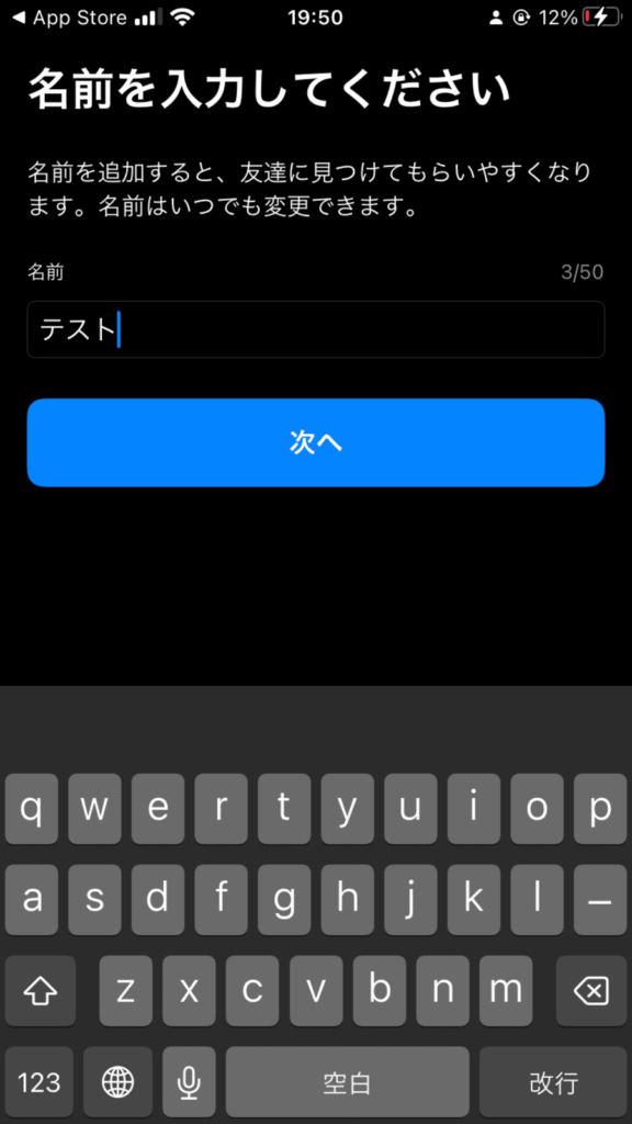 エアフレンド設定画面