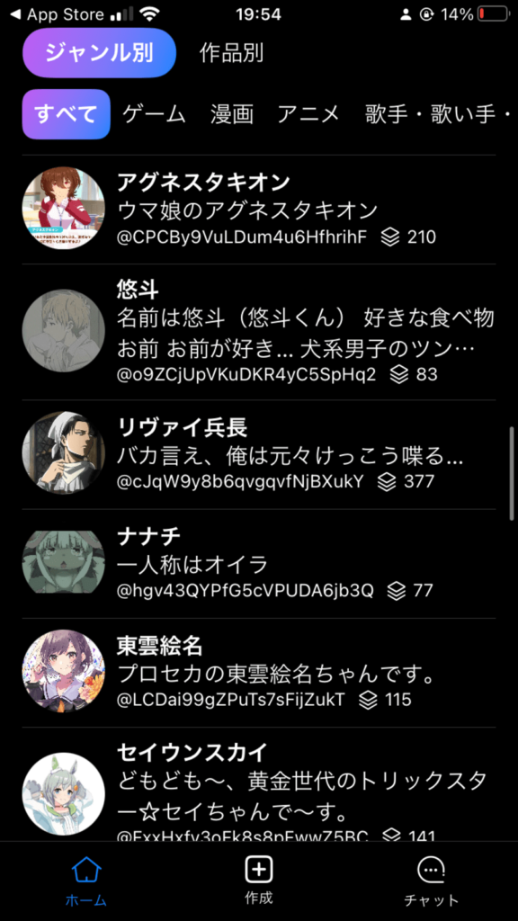 エアフレンドの画面