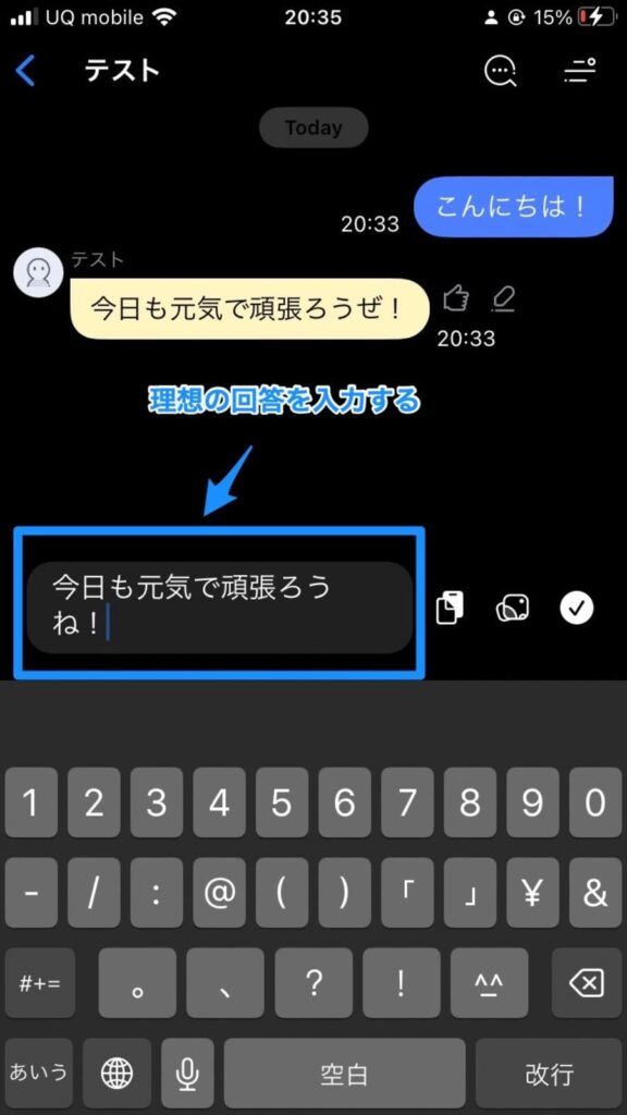 エアフレンドの画面