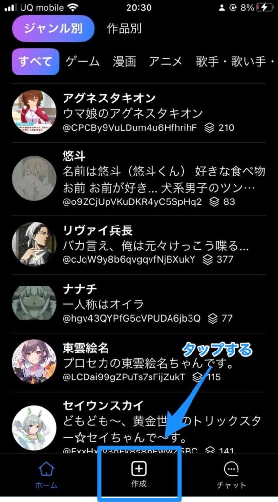 エアフレンドの画面