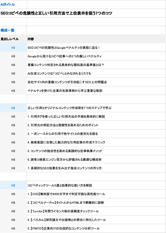 magicss「Excelエクスポート機能の表示例」