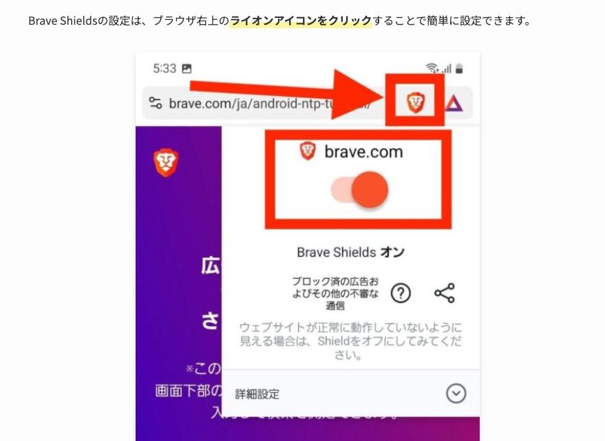 magicssを使った記事のスクショ画面