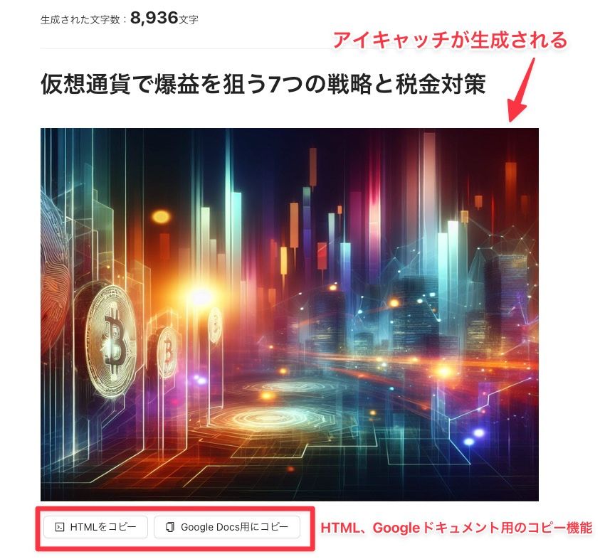 magicssのアイキャッチ画像生成機能