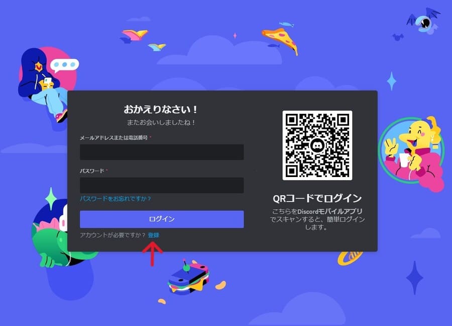 Discord