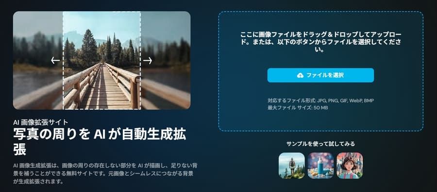 MyEditのファイルアップロード画面