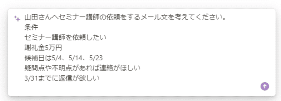 Notion設定画面