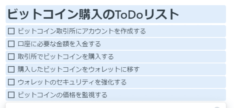 NotionToDoリスト出力画面