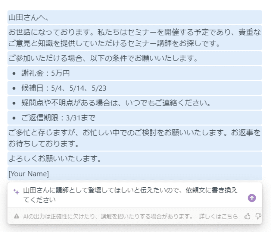Notion出力画面