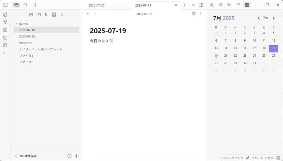 Calendarプラグインの表示
