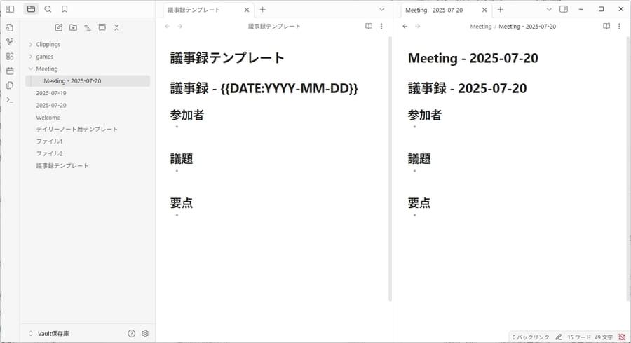 QuickAddで作成されたノート