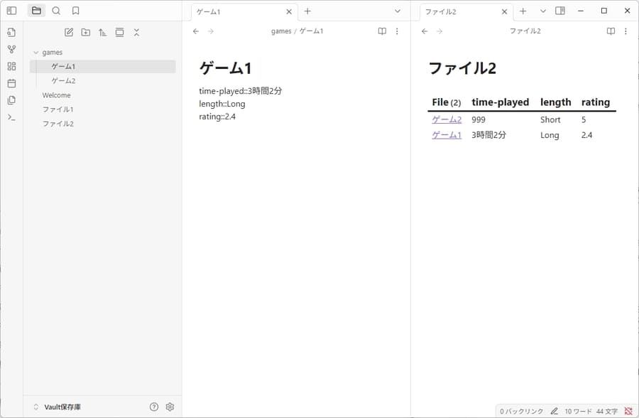 Dataviewの表示例