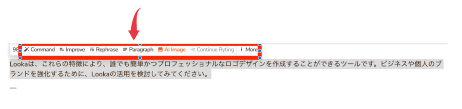 エディタで文章をハイライト(範囲選択)すると、上に横長の編集ツールが表示