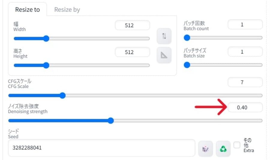stable-diffusionの画面