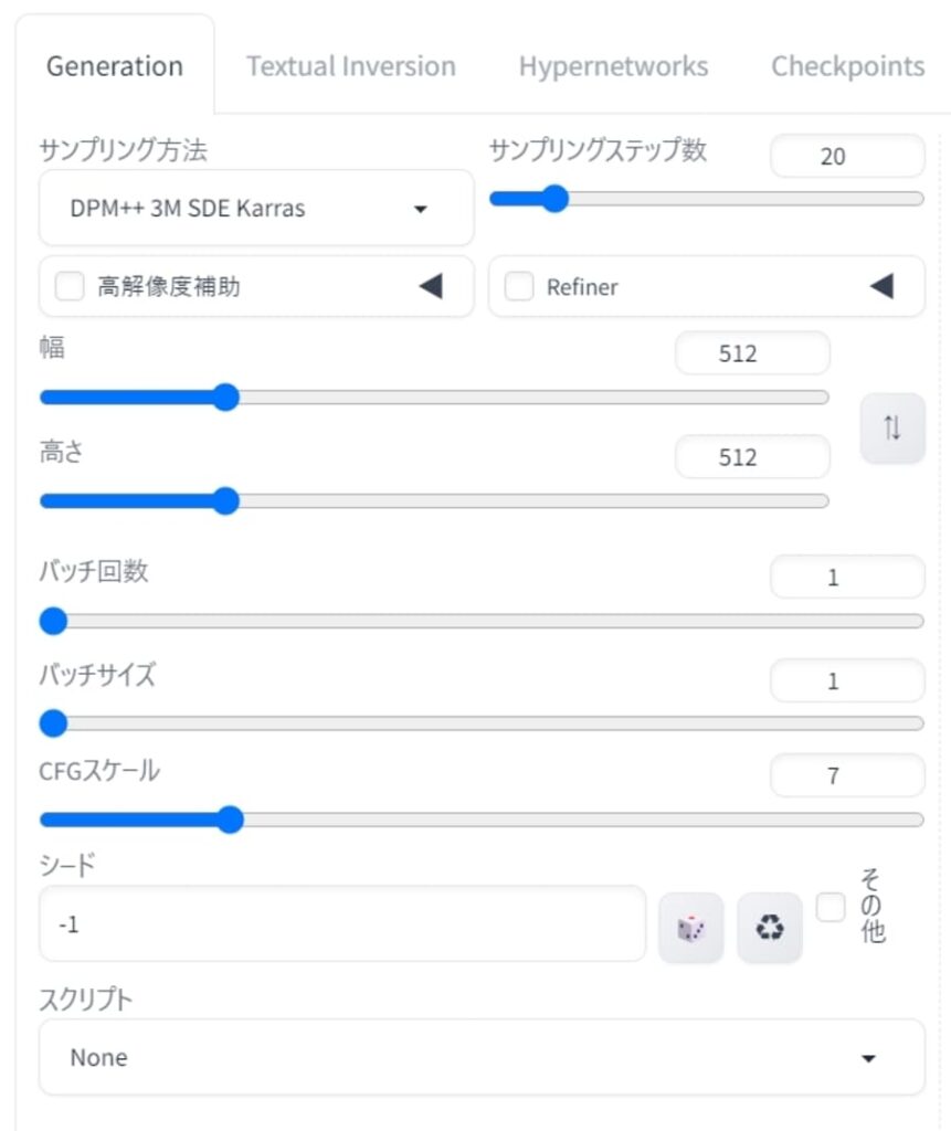 Stable Diffusionパラメータ画面