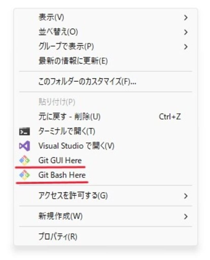右クリック後の設定