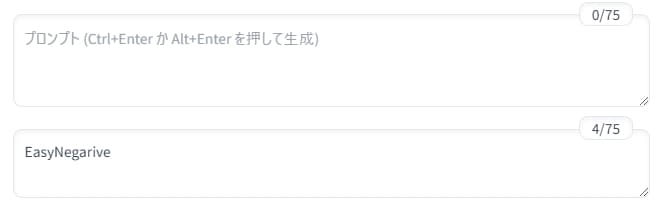 EmbeddingやLoraで簡略化できる