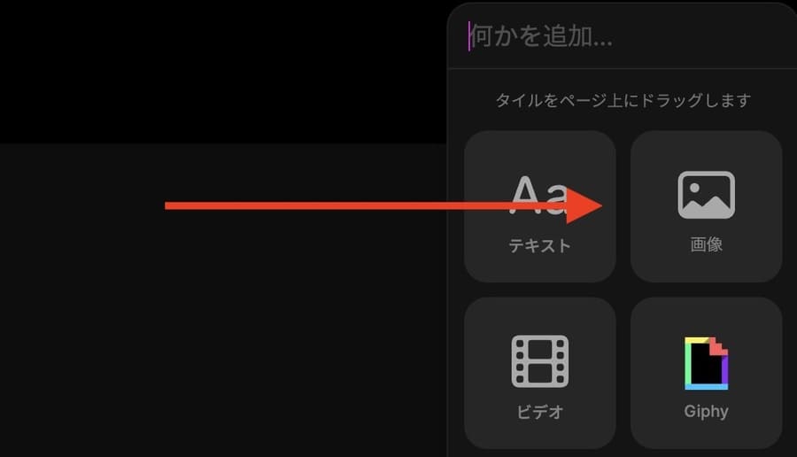 画像が必要であれば「画像」を選択してAI画像や手持ちの画像を挿入