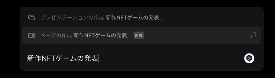 Tomeにスライドのタイトルを入力