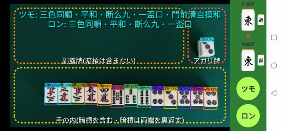 麻雀.AI 特典君v3