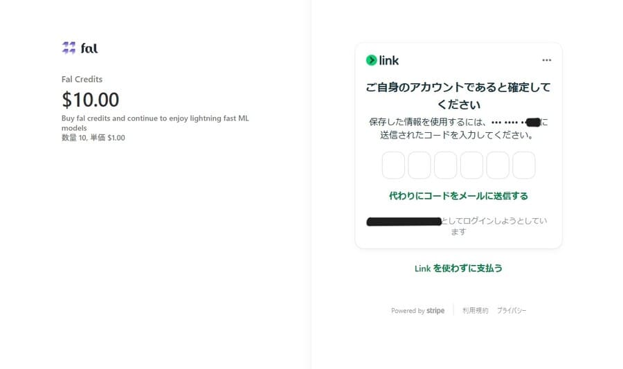 クレジットを追加する