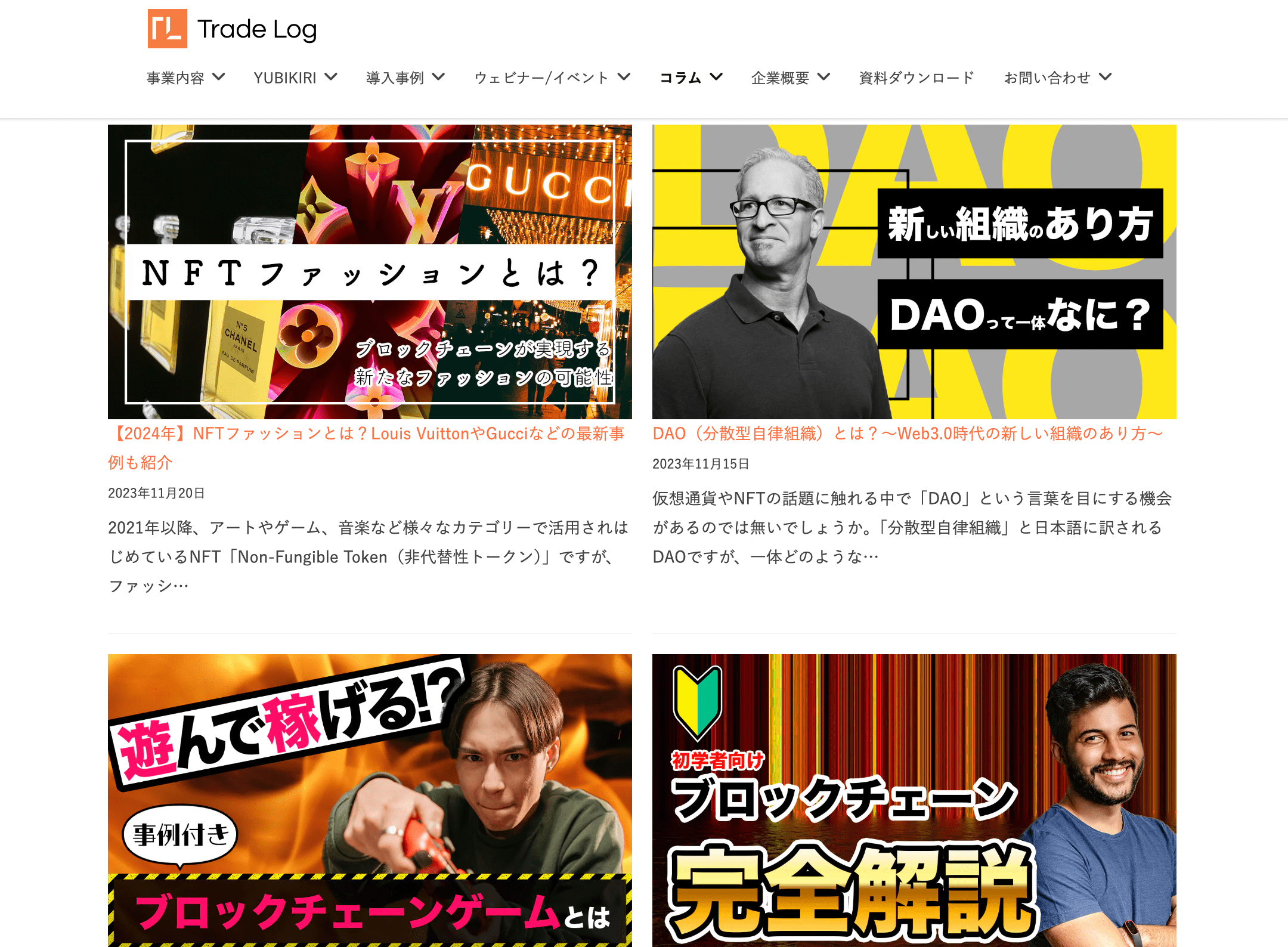 トレードログ株式会社 | meta land