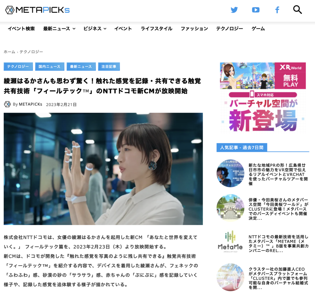 メタバースとセカンドライフの違いは？二の舞にならない理由4選 | meta land